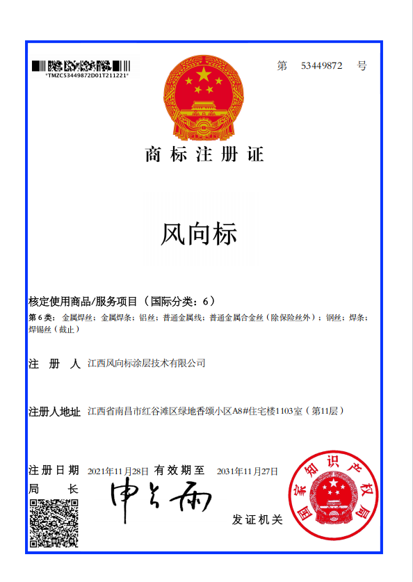 注册专利